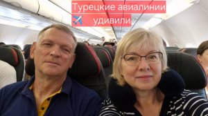 Перелет в Турцию Turkish Airlines Сосед подсказал- так не страшно Еда и вино в экономе