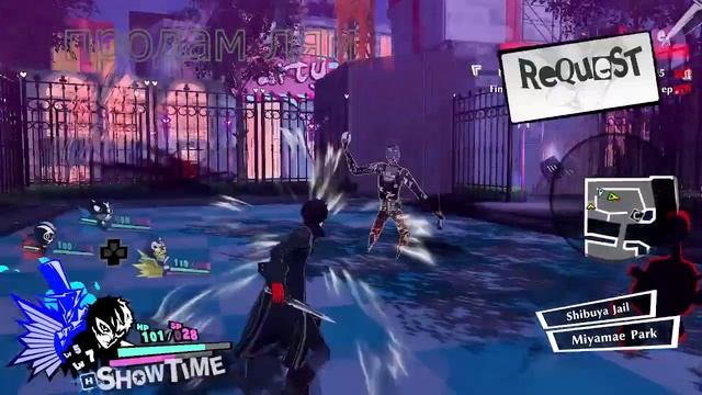 Persona 5 Strikers прохождение №5