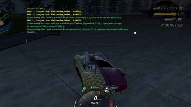 ✅ Пришла Смсочка / Задания с телефона.(Radmir RP/Hassle Online)