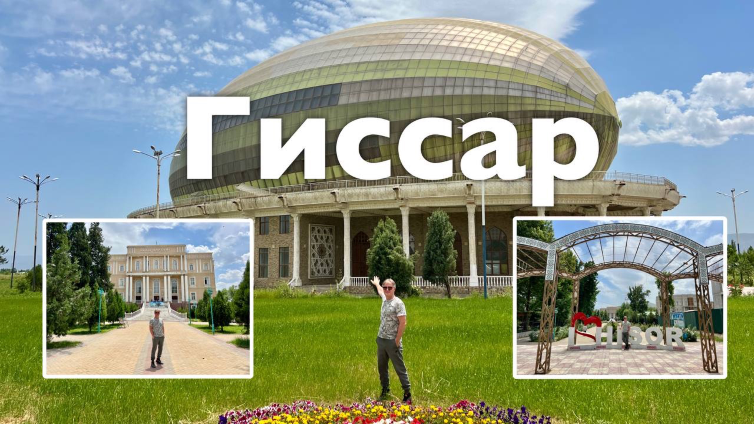 Гиссар I Все Дороги Ведут в РИфМу смотреть онлайн