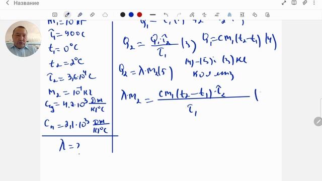 Температурасы T1=0°C болатын массасы M1=100г суы бар ыдыст?