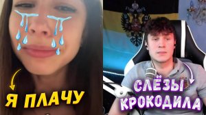 ИСТЕРИКА В ПРЯМОМ ЭФИРЕ! КРОКОДИЛОВЫ СЛЕЗЫ