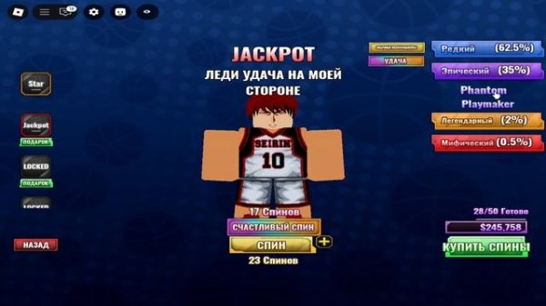 ГАЙД Basketball zero Roblox