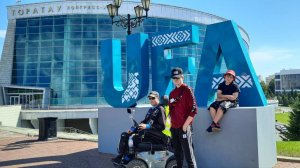 Путешествие без границ, город Уфа