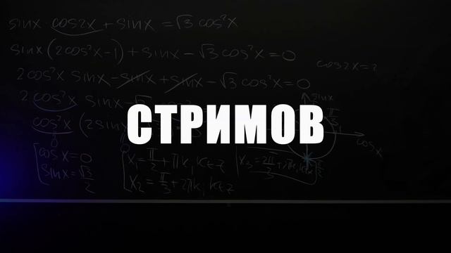 Брось себе вызов! 12 часов Ботаем Неравенства с нуля! смотреть онлайн