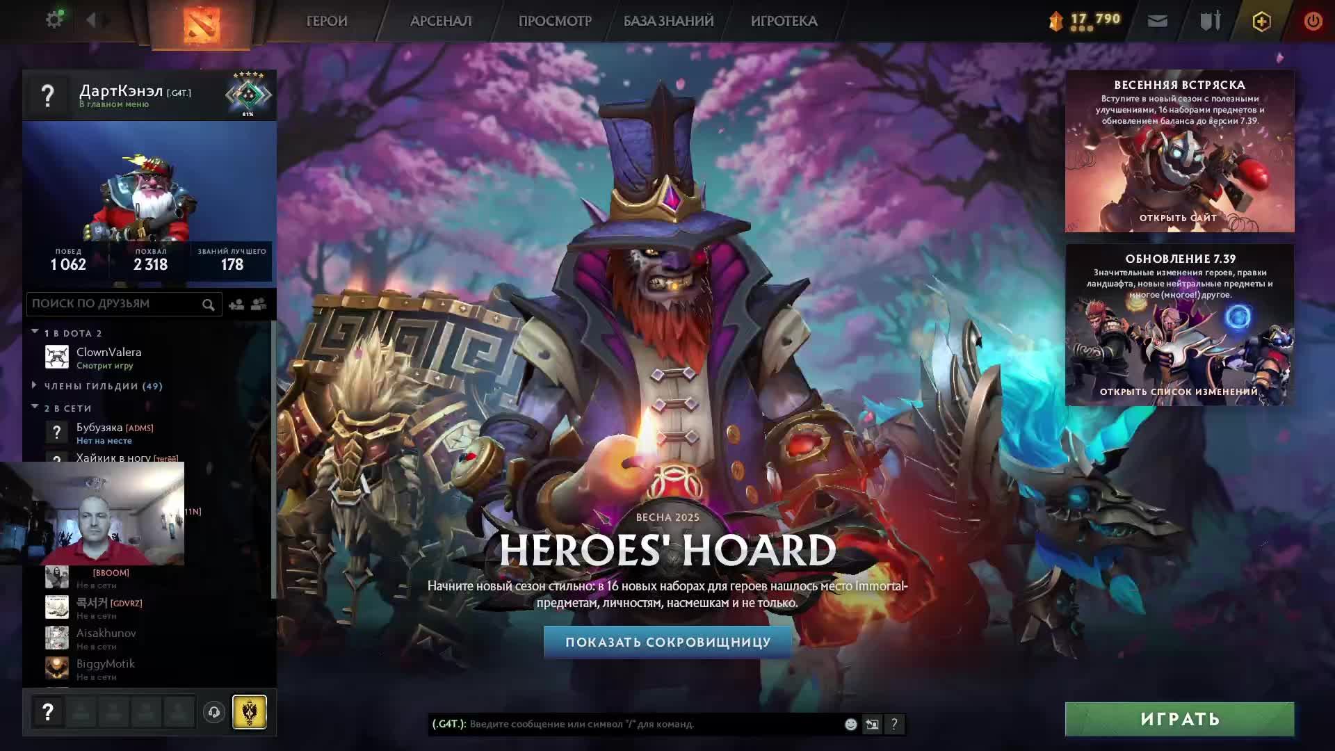 Дота 2 рейтинг стрим Дота2 / Dota 2 stream Dota2 смотреть онлайн