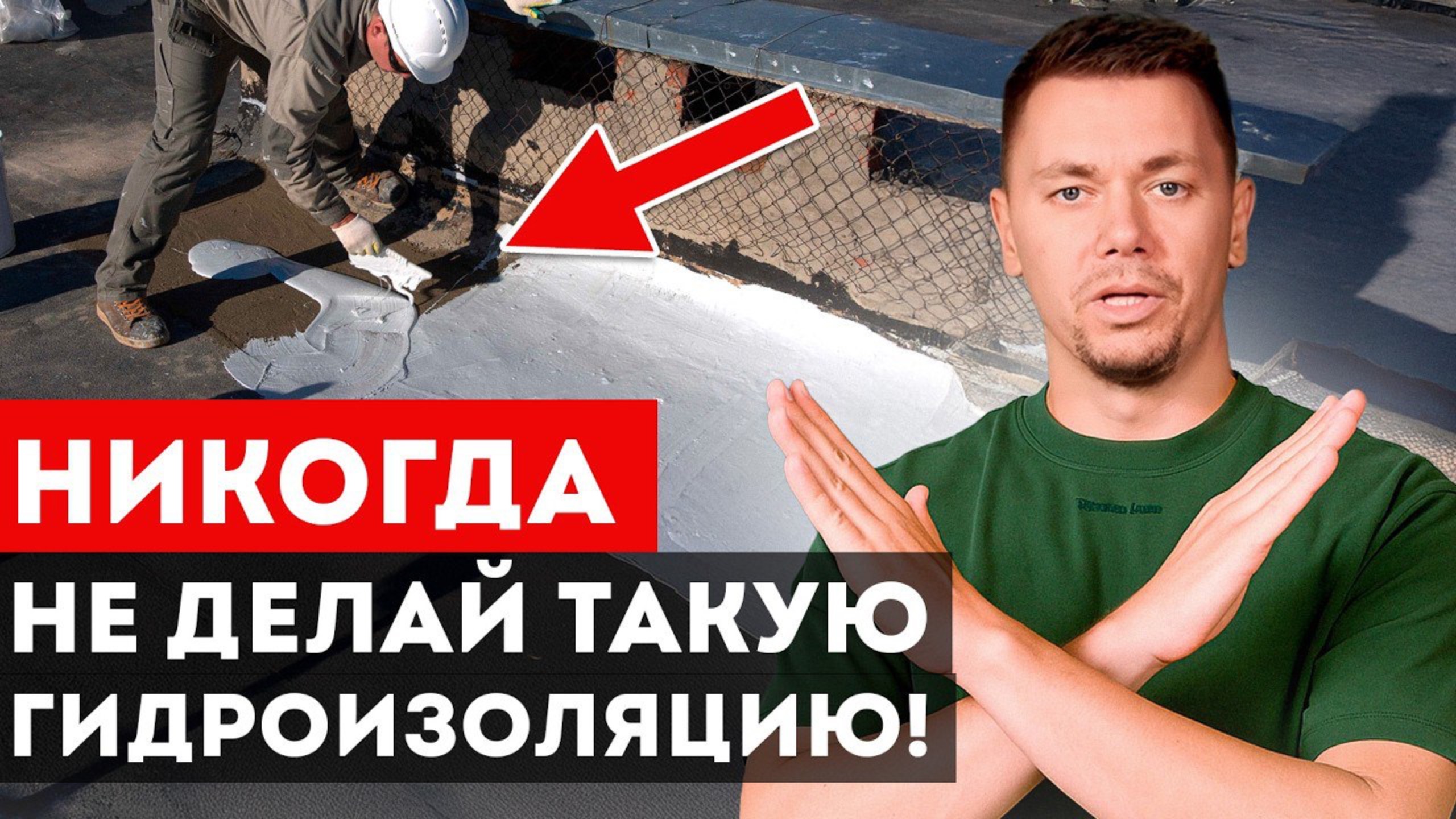 📹 Три отвратительных материала для зашиты твоей крыши от протечек! смотреть онлайн