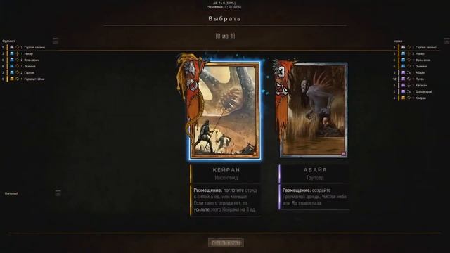 Гвинт Ведьмак Карточная игра(тест колод №3,Дагон на жо