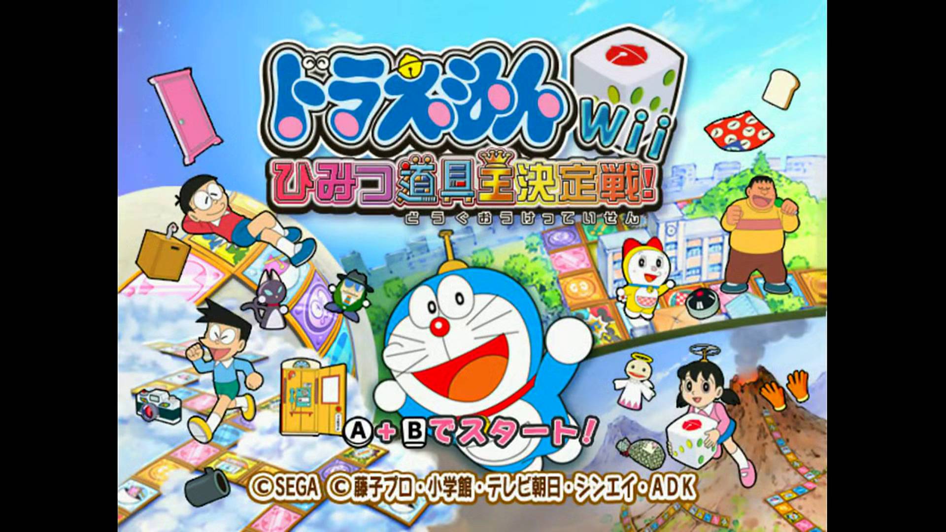 ドラえもんWii ひみつ道具王決定戦 | Doraemon Wii Himitsu Douguou Ketteisen [Wii] GAMEPLAY