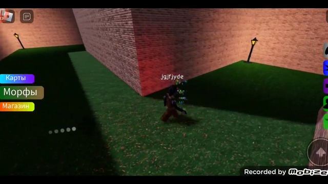 "Роблокс" нашёл всех зомби морфов карта"лабиринт" смотреть онлайн