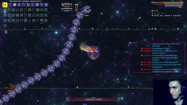 TERRARIA CALAMITY INFERNUM MOD СЕРИЯ 20 смотреть онлайн
