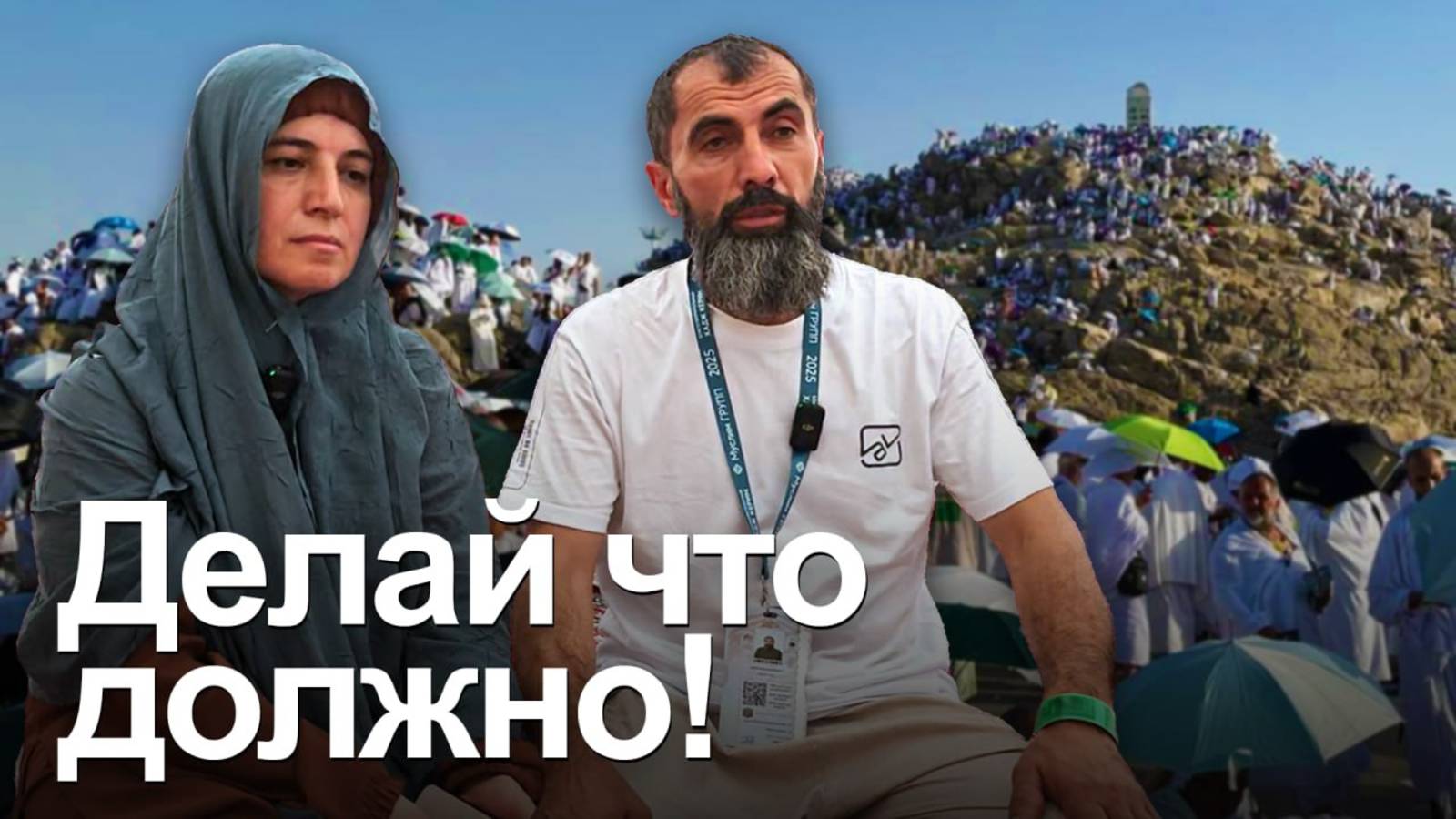 Хадж Керим. Отец бойца сыну: делай свою работу, а я буду молиться смотреть онлайн