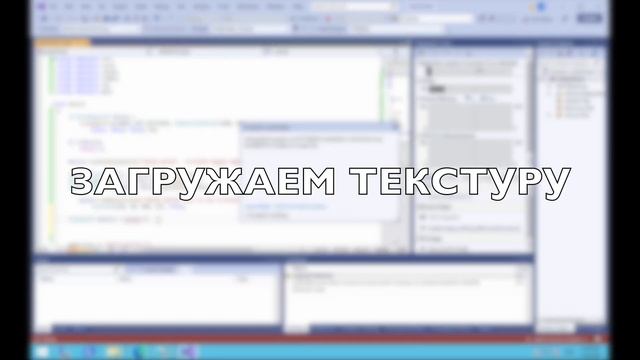 3D движок Irrlicht Engine за 8 минут: Быстрый старт с C++ и Visual Studi смотреть онлайн