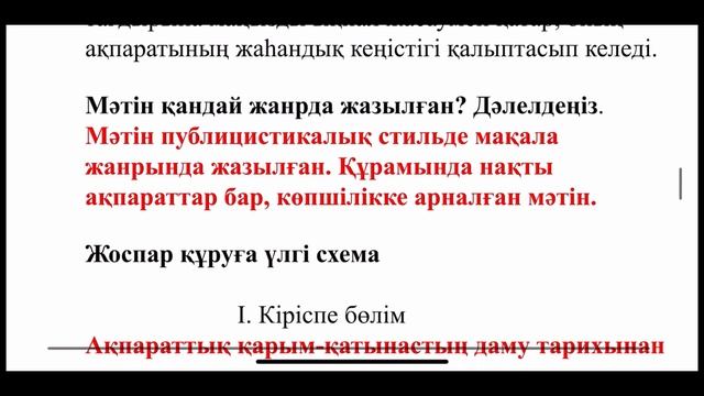 Қазақ тілі 9-сынып ТЖБ жауабы 3-тоқсан #бжбжауабы #тжбжа смотреть онлайн