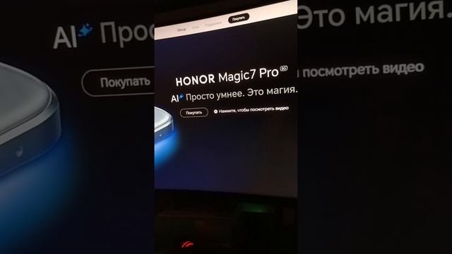 Honor Magic 7 Pro мысли вслух Iphone16 Promax