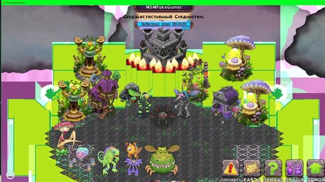 MSM SCARY HAPPY MOD ОСТРОВ ЯДА(ROW_0.0.0_01POISON_ISLAND)