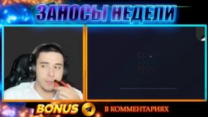 АЗАРТНЫЙ БОМЖ!  КУПИЛ 10 БОНУСОВ В WILD APE И ПОЙМАЛ ПОЛЯНУ ?