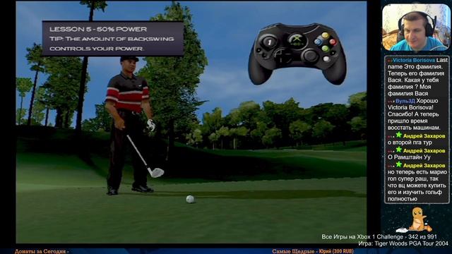 Все Игры на Xbox Челлендж #342 🏆 — Tiger Woods PGA Tour 2004