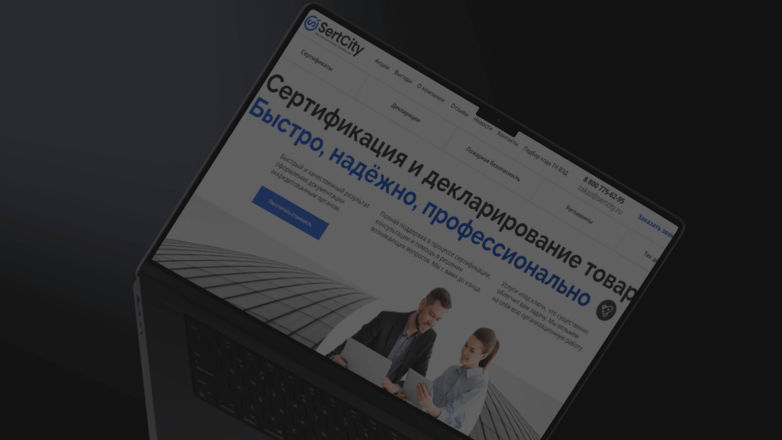 Сертификаци - Театр абсурда продолжается в полном разгаре! смотреть онлайн