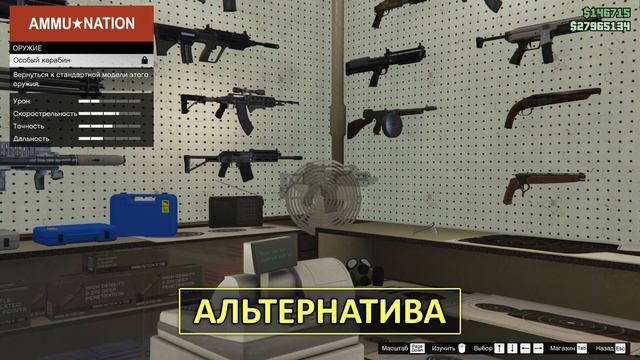 Идеальный селектор оружия в GTA Online