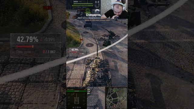 AMX 30B Актуален? )#shortsvideo #shorts #shortsvideos#worldoftanks #миртанков #wot