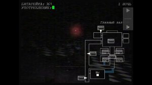 Пять Ночей Из Чебурашки 3 RECODED Demo Night 1 Complete.