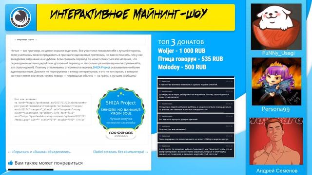 Интерактивное майнинг-шоу. Выпуск #14. (Планшет для Перс
