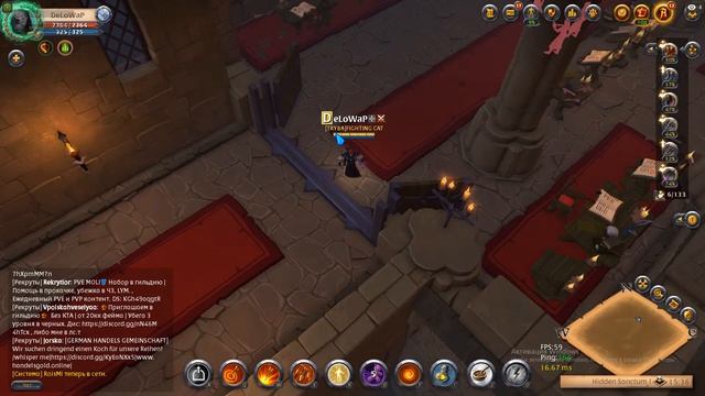 Набор в гильдию