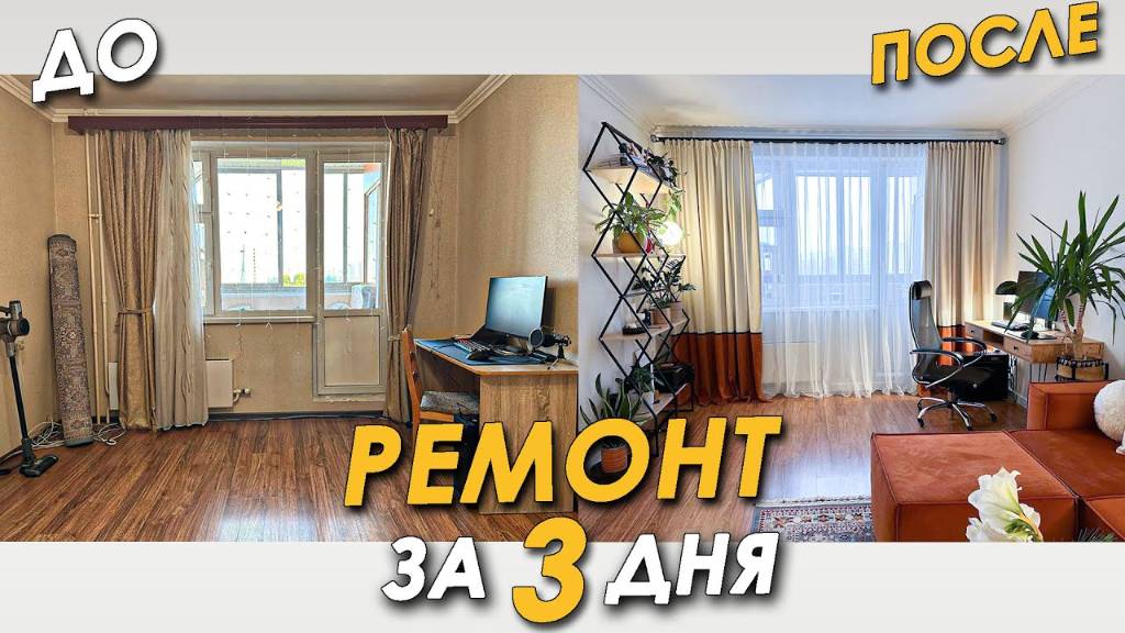Сделали РЕМОНТ в СЪЕМНОЙ КВАРТИРЕ и не ПОЖАЛЕЛИ [Ekaterina Pankova]