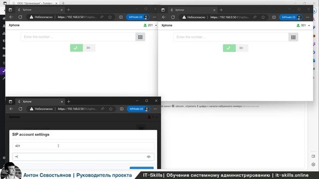 20 IP телефония. Голосовое меню | Очередь звонков | Перен?