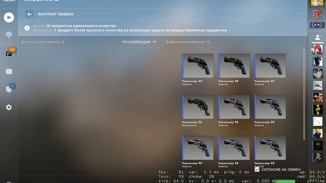 csgo контракты смотреть онлайн