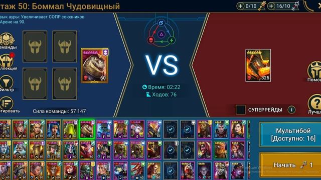 RAID: Shadow Legends глифуем шмот смотреть онлайн