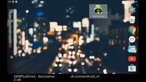 GENPlusDroid  - Эмулятор сеги на Android