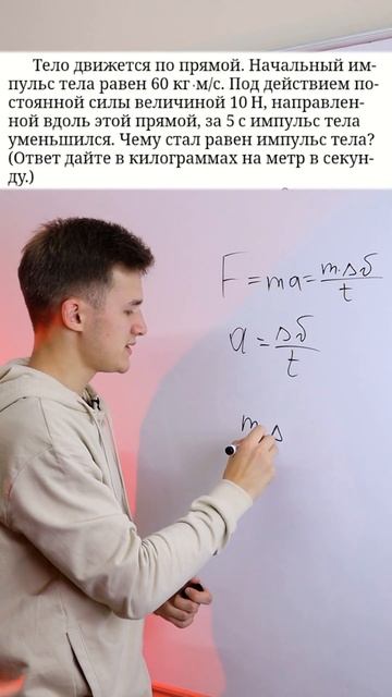 ИМПУЛЬС #физика #физикаегэ смотреть онлайн