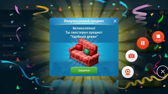 открываю новогодние сундуки ❄️/ мобильная аватария смотреть онлайн