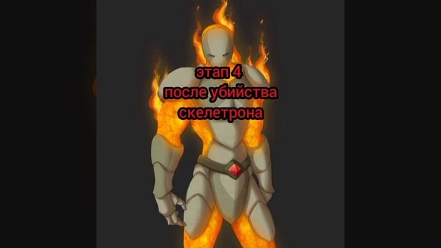 лучшая броня оружие и аксы на воина до хардмода а4 Terraria баги  marvel  мармок  100  1ккк