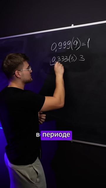 0,999(9) = 1! ТГ: EXtremumMath #егэ2025 #математика #профильнаяматематика #егэ смотреть онлайн