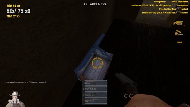 Играем в Fistful Of Frags №1.Сервер Shootout