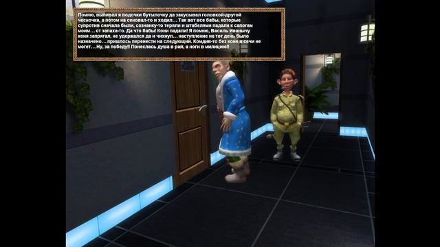 Петька 9 - Пролетарский гламурЪ (Часть 5)