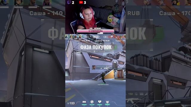 ПОЛНЫЙ ЭКРАН НА ТВИЧЕ |  валорант | VALORANT | ВАЛОРАНТ | STREAM