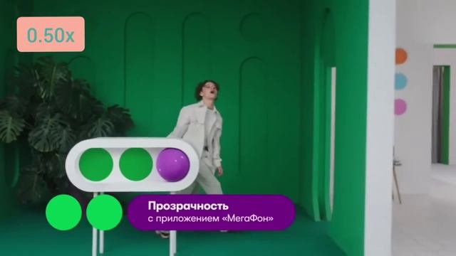 Мегафон 