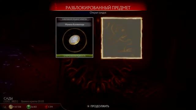 ########Забираю награды Mortal Kombat 11 Ultimate Edition Боевая лига##