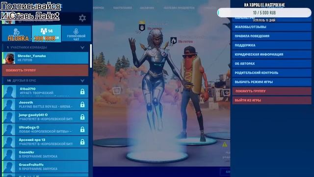Fortnite!Фортнайт!Стрим!Онлайн сейчас! смотреть онлайн