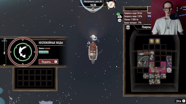 ГЛАЗА ВО ЛЬДАХ #7 Dredge: The Pale Reach смотреть онлайн