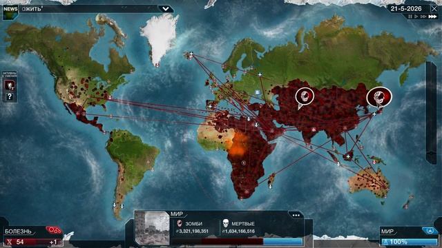 я превратил всех в зомби ▶ Plague Inc Evolved #8 смотреть онлайн