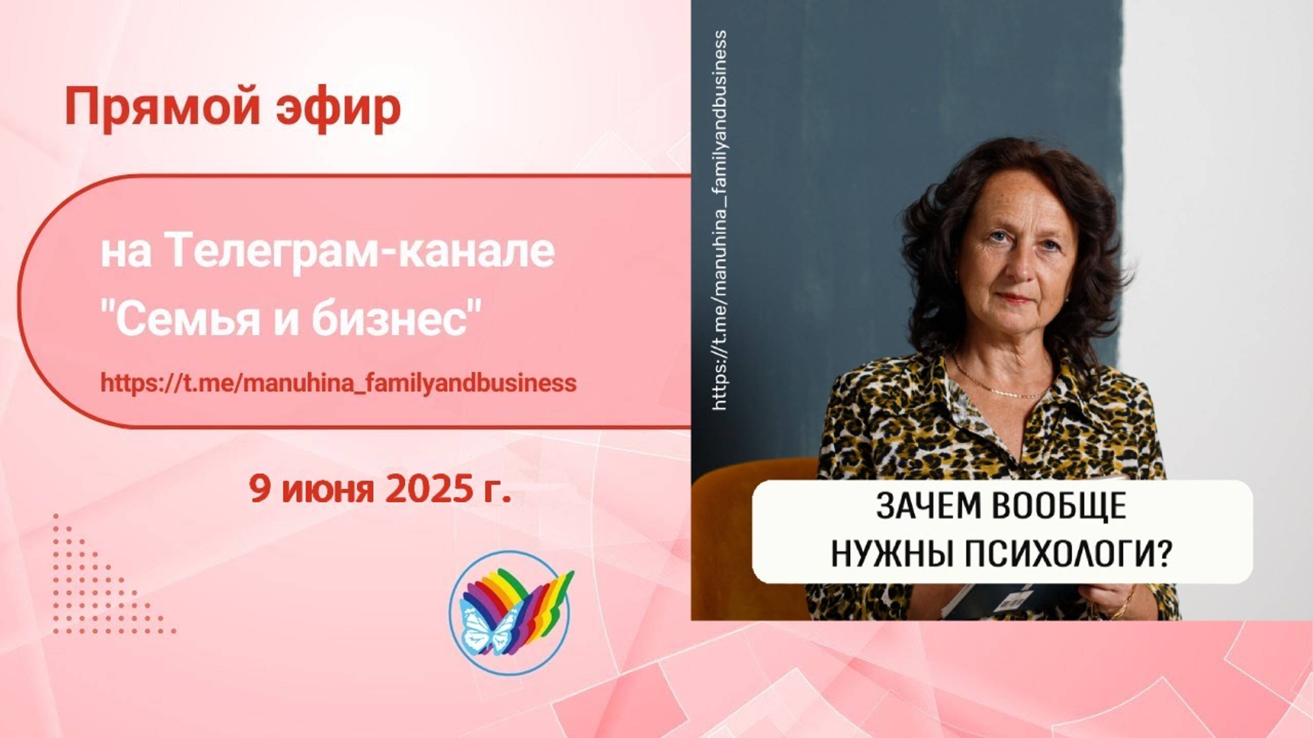 Зачем вообще нужны психологи? смотреть онлайн