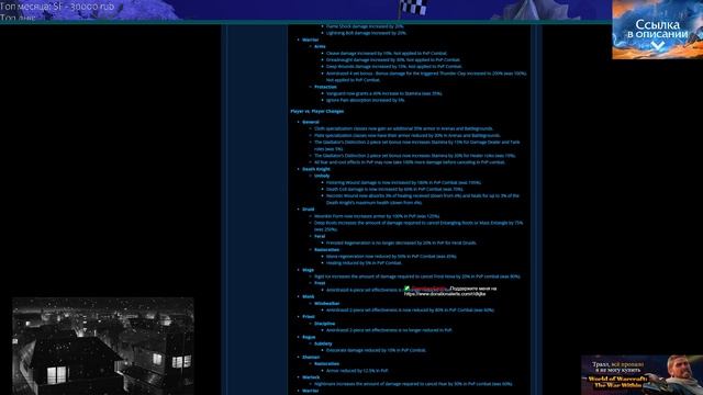 Грядущие изменения в ПвП (24.01.2024, Dragonflight season 3) смотреть онлайн