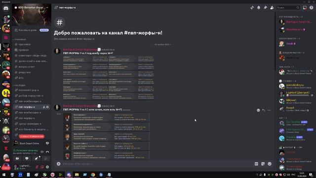 Гайд Варвар ВЕЧНЫЙ ГАЙД ДС  #BlackDesertOnline #БДО #BDO #Гигант #В