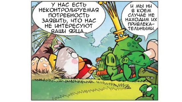 Комикс «The Dark Side of the Pigs» | Фанатская озвучка • Angry Birds: Com смотреть онлайн