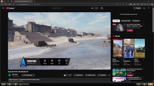 [WoT] OLS Season 2 Day 3 – Комментируем обсуждаем